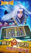 武极三国 v1.0 果盘版 截图