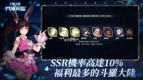 斗罗大陆斗神再临 v1.3.2 台服版 截图