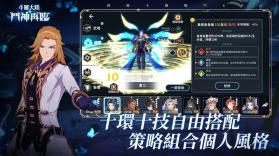 斗罗大陆斗神再临 v1.3.2 台服版 截图