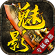 三刀沉默传奇手机版v1.1.0