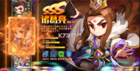 三国志名将无双 v1.7.0 游戏 截图