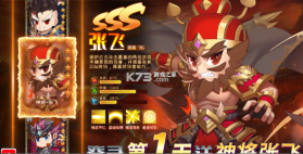 三国志名将无双 v1.7.0 游戏 截图