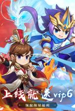 煮酒三国志 v1.7.0 安卓版 截图