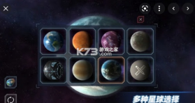 星战破坏模拟器 v1.0 游戏 截图