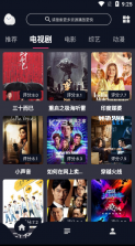 蛋播星球 v3.15.0 app 截图