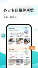 多彩宝云上贵州 v8.1.1 app下载 截图