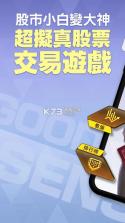 股神 v1.1.0 游戏安卓版 截图