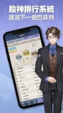 股神 v1.1.0 游戏安卓版 截图