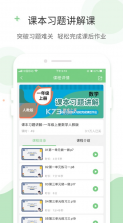 爱点读 v7.7.0 免费下载 截图