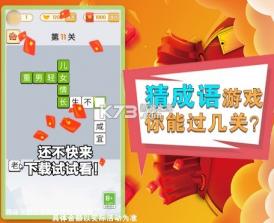 拼音大师 v1.0.0 游戏 截图