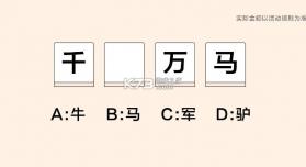 拼音大师 v1.0.0 游戏 截图