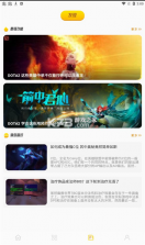 877游戏盒 v1.1 app安卓版 截图