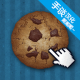 饼干点点乐手机版v1.0.0