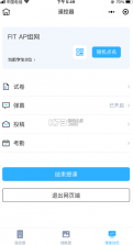 思维互动课堂 v1.9.10 app 截图