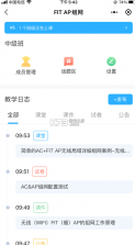 思维互动课堂 v1.9.10 app 截图