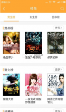 小书亭 v1.37.1.618 老版本 截图