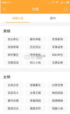 小书亭 v1.37.1.618 老版本 截图