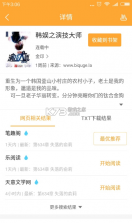 小书亭 v1.37.1.618 老版本 截图