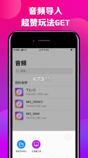 66铃声 v2.8.0 app 截图