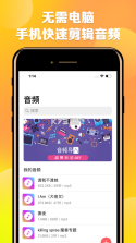 66铃声 v2.8.0 app 截图