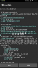 gg游戏修改器 v101.1 app 截图