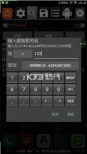 gg游戏修改器 v101.1 app 截图