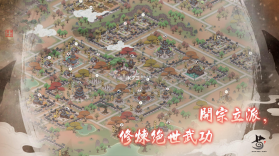 千古江湖梦 v1.1.139 安卓版 截图