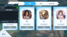 阳春艺曲 v4.8.1 歌曲全解锁版 截图