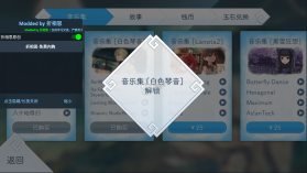 阳春艺曲 v4.8.1 歌曲全解锁版 截图