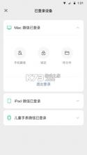 微信 8.0.15版本 截图