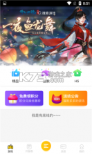 大咖游戏 v1.6.3 app安卓版 截图