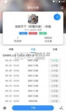 诚皇互娱 v2.1 app安卓版 截图