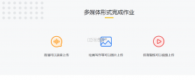 晓黑板 v5.11.32.20 app下载最新版本 截图