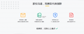 晓黑板 v5.11.32.20 app下载最新版本 截图