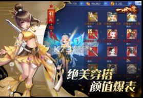 一世之尊 v1.1.0.0 游戏 截图