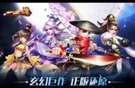 一世之尊 v1.1.0.0 游戏 截图