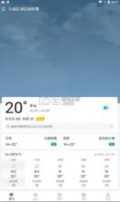 橘子天气预报 v6.0.6 app 截图