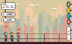 追光大作战 v2.0 安卓版 截图