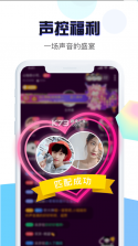 Mua语音 v4.5.1 app最新版 截图