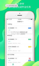 小七学伴 v4.4.1 学生端安卓版本 截图