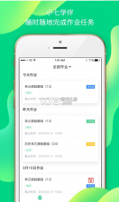 小七学伴 v2.2.2 安卓版最新版 截图