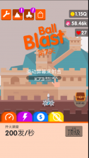 Ball Blast v1.95 中文破解版 截图
