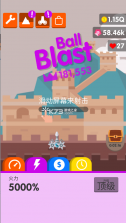 Ball Blast v1.95 破解版 截图