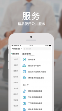 内蒙古蒙速办 v4.0.9 app最新版 截图