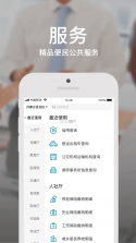 蒙速办 v4.0.9 最新版本 截图