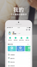 内蒙古蒙速办 v4.10.7 app最新版 截图