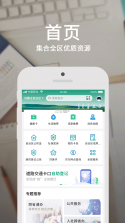 内蒙古蒙速办 v4.0.9 app最新版 截图