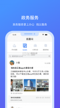 我的连云港 v3.5.0 app 截图