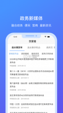 我的连云港 v3.5.0 app 截图