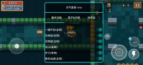 元气骑士 3.3.1内置修改器版 截图